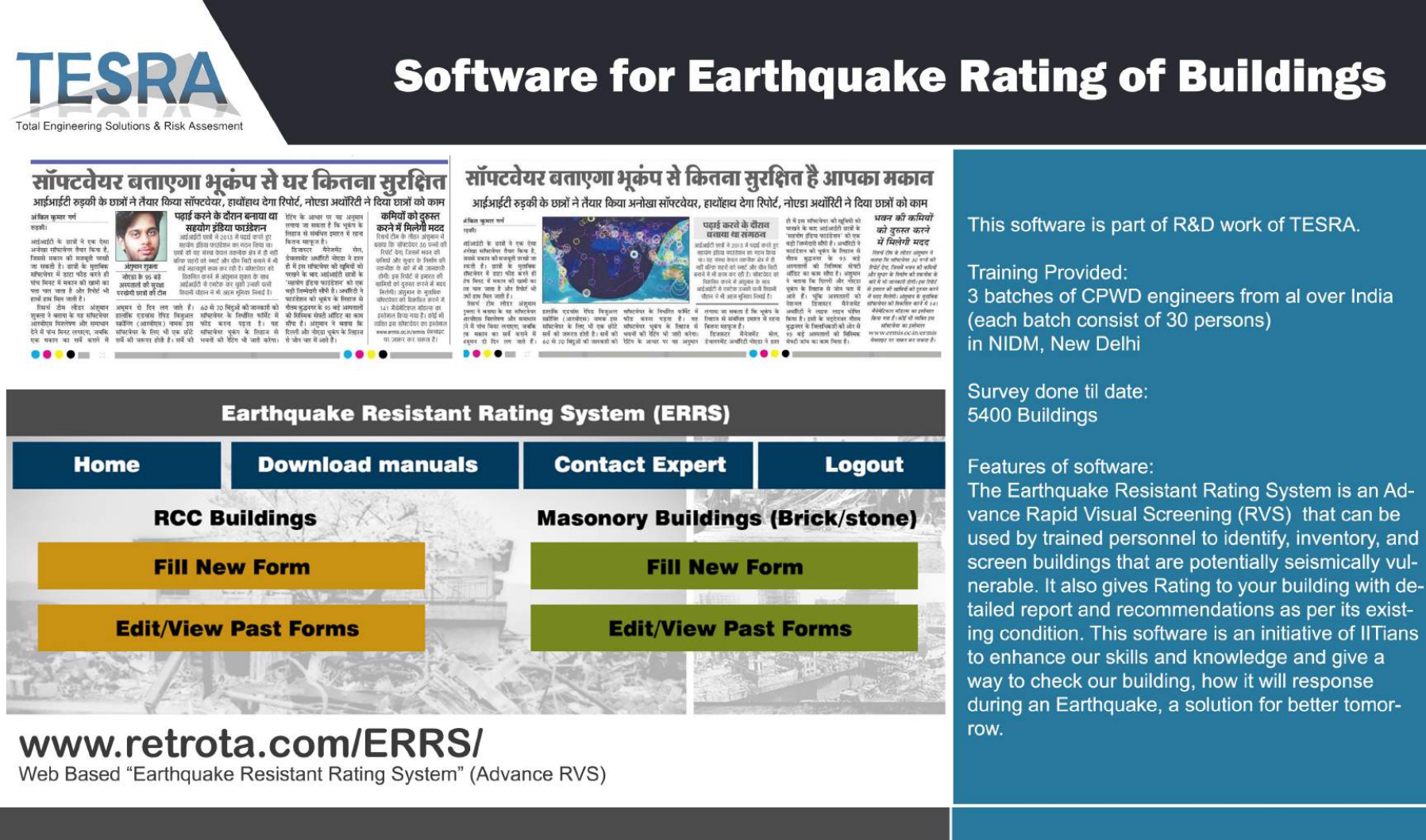 Earthquake Resistant Rating System : Research Project post thumbnail image
